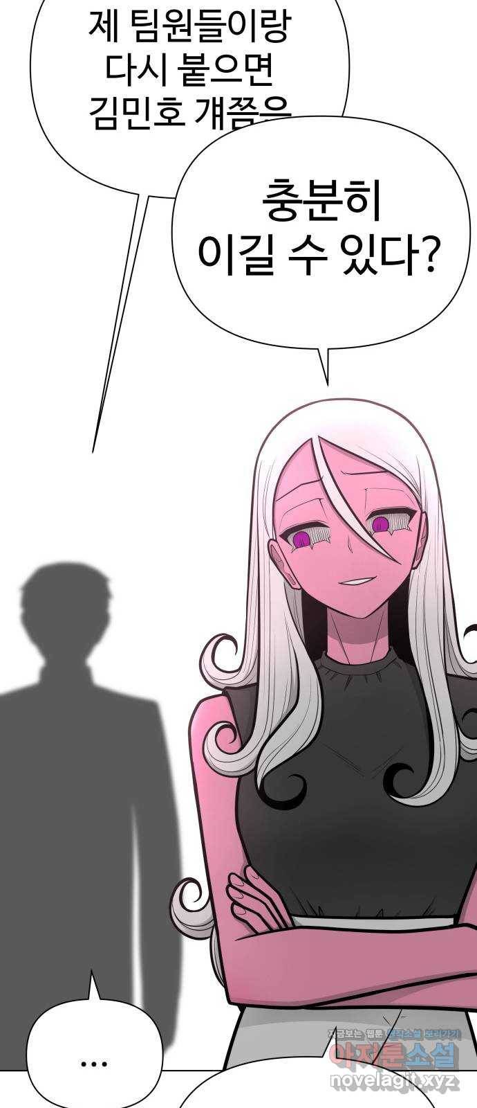 급식러너 74화_협력 5