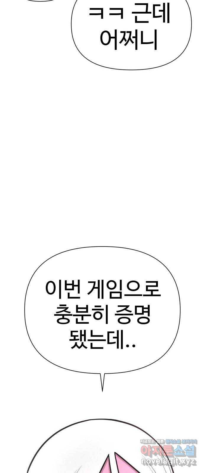 급식러너 74화_협력 6