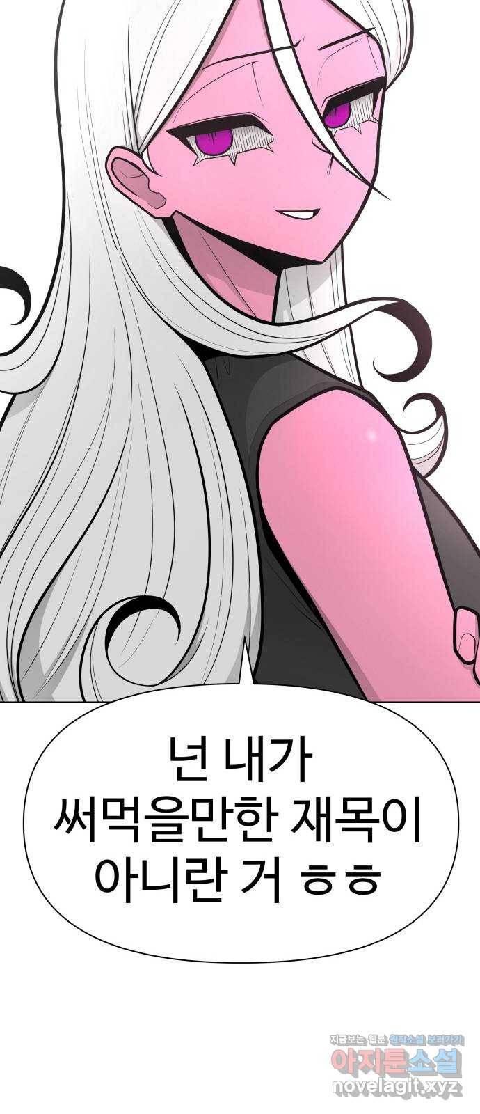 급식러너 74화_협력 7