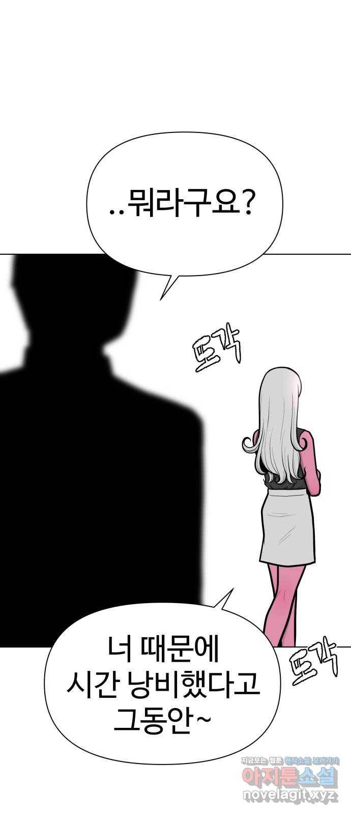 급식러너 74화_협력 8