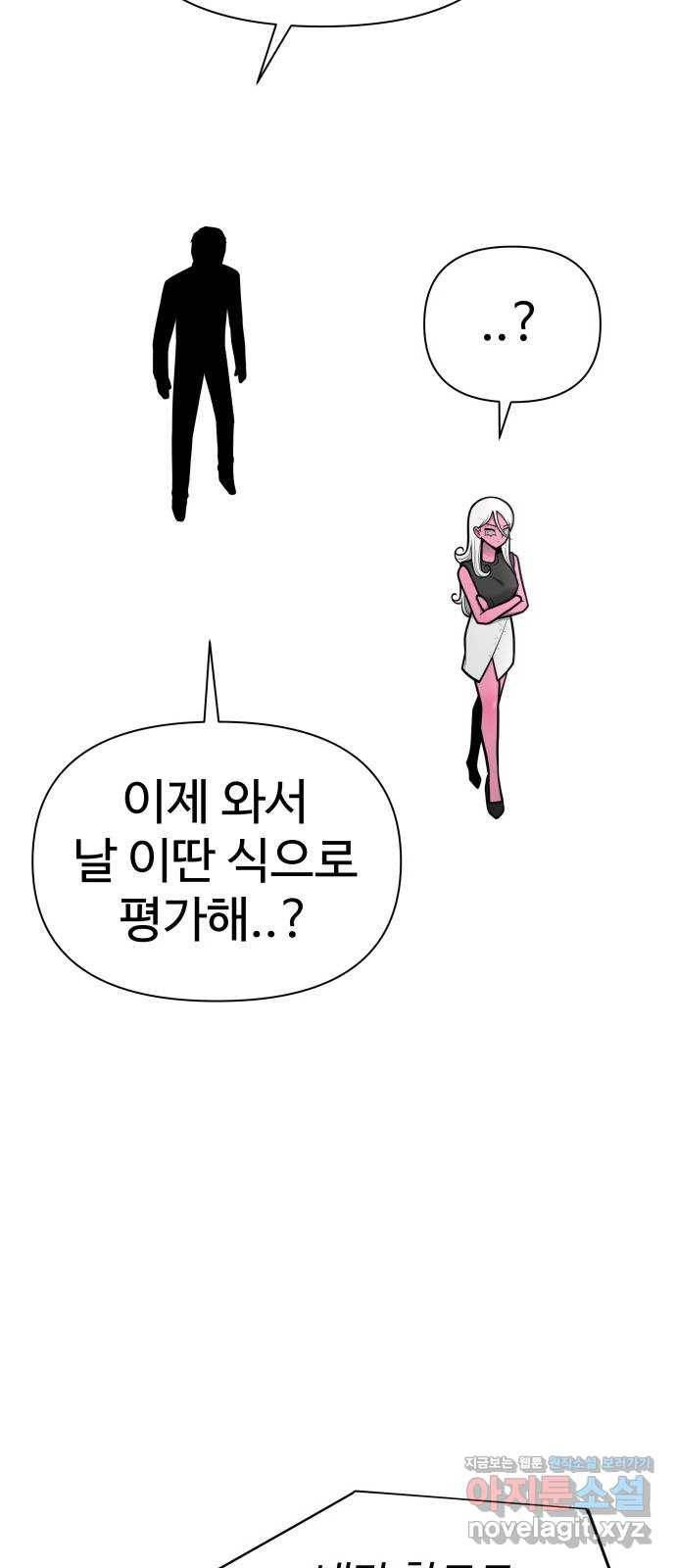 급식러너 74화_협력 10