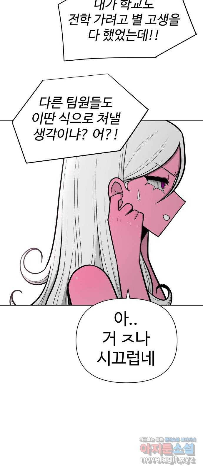 급식러너 74화_협력 11