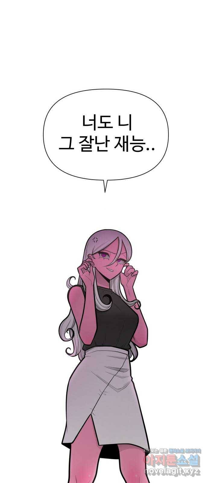 급식러너 74화_협력 12
