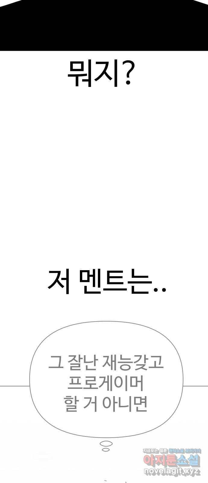 급식러너 74화_협력 14