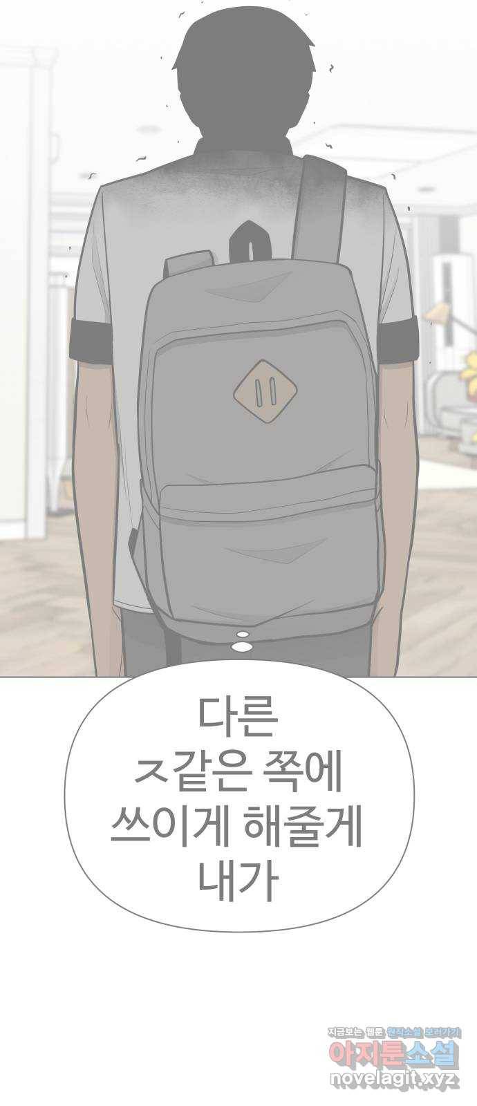 급식러너 74화_협력 15