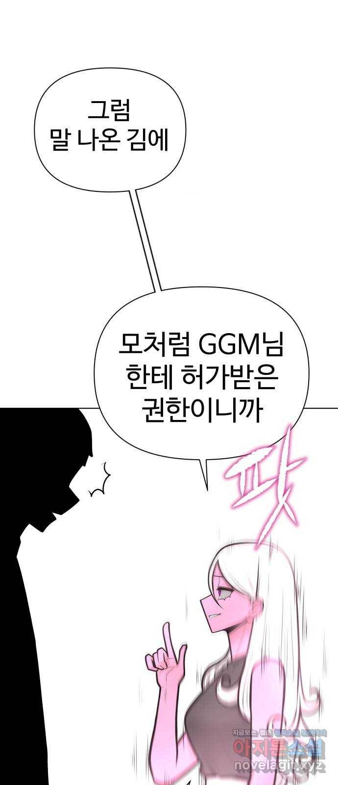 급식러너 74화_협력 16