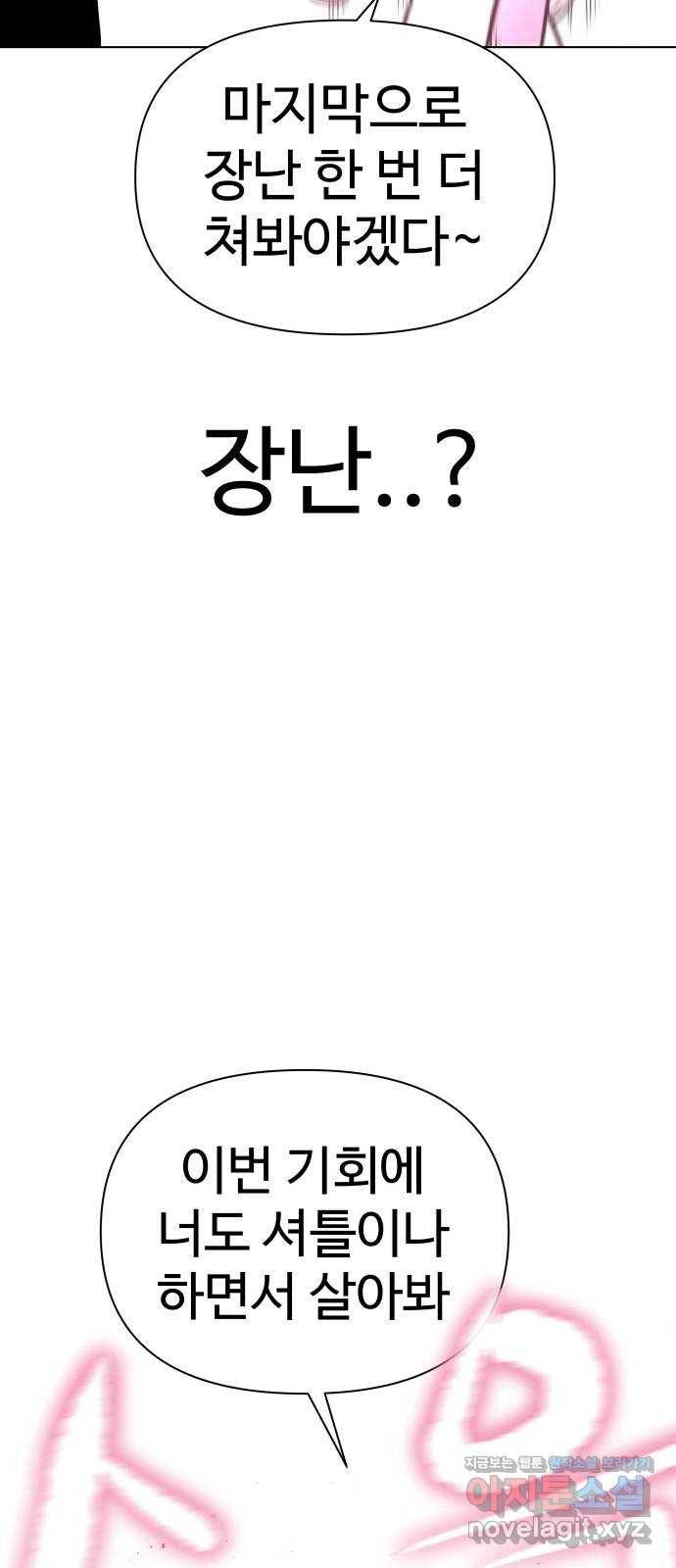 급식러너 74화_협력 17