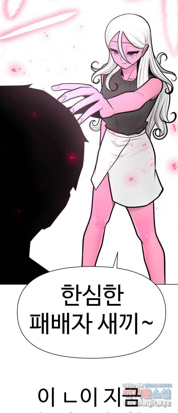 급식러너 74화_협력 18