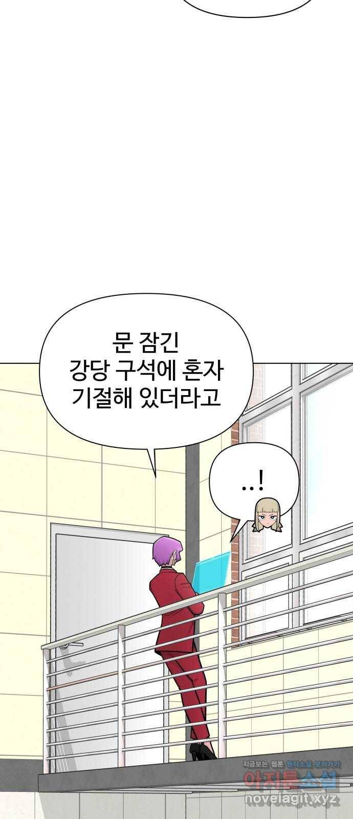 급식러너 74화_협력 21