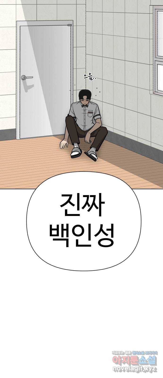 급식러너 74화_협력 22