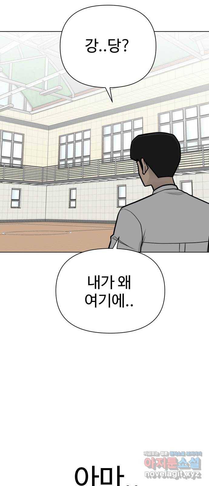 급식러너 74화_협력 23