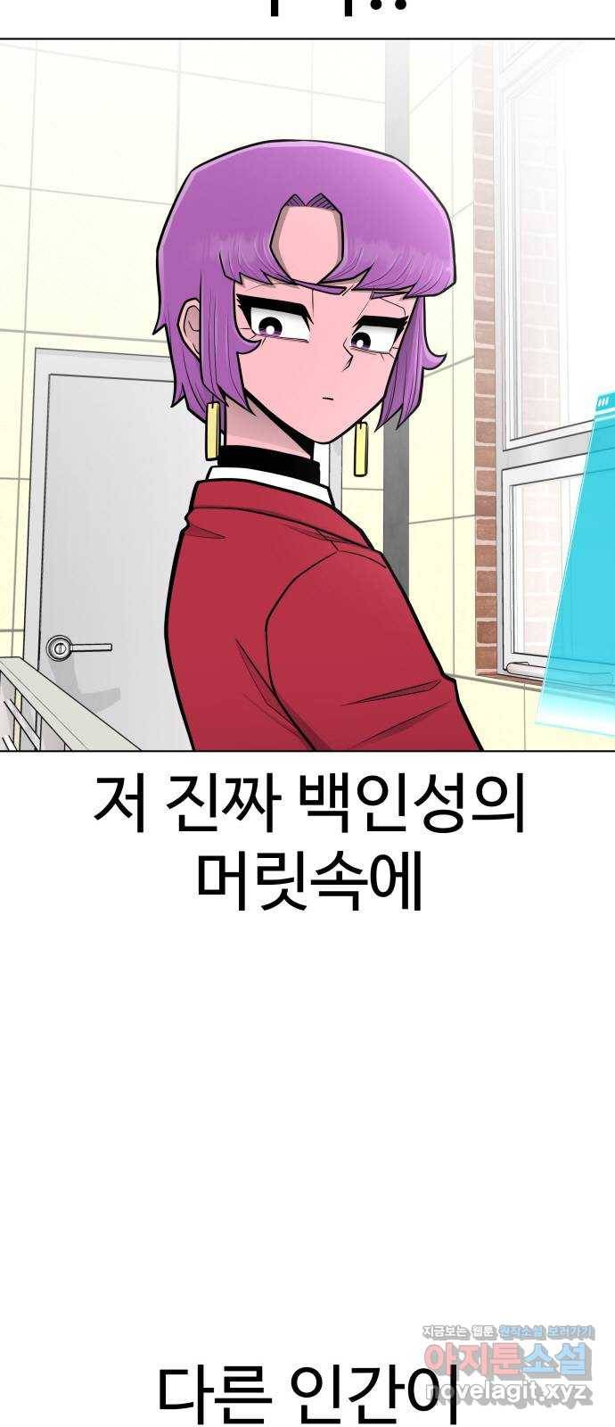 급식러너 74화_협력 24