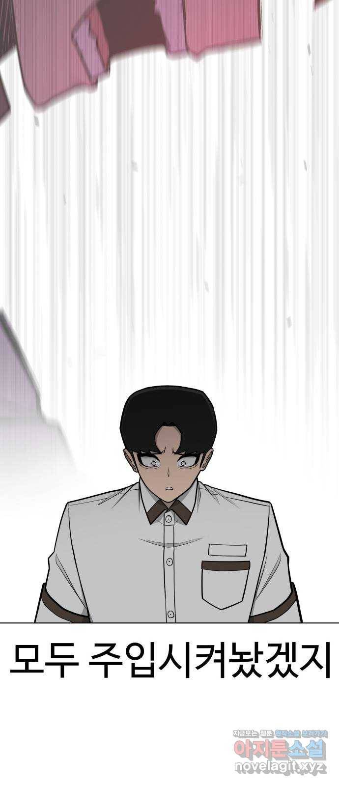 급식러너 74화_협력 27