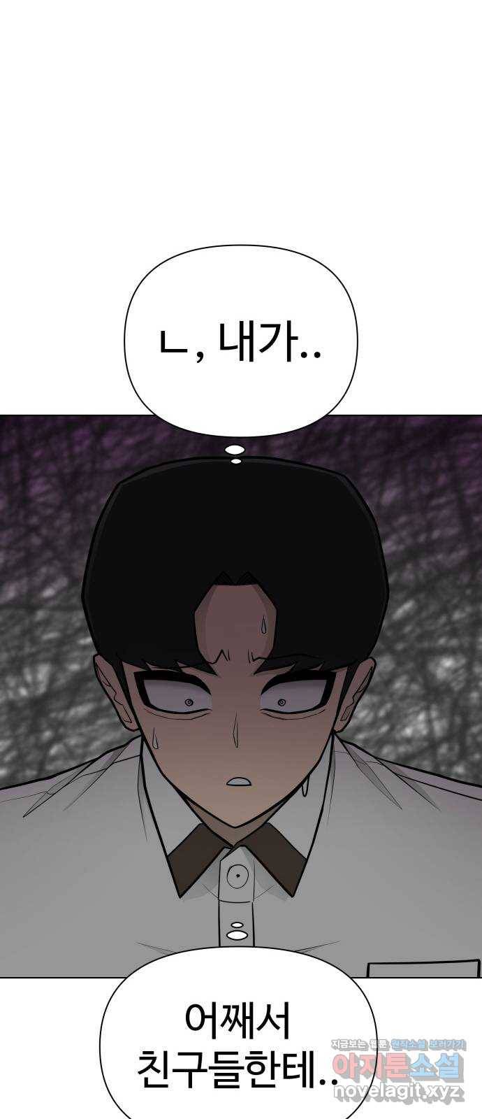 급식러너 74화_협력 28