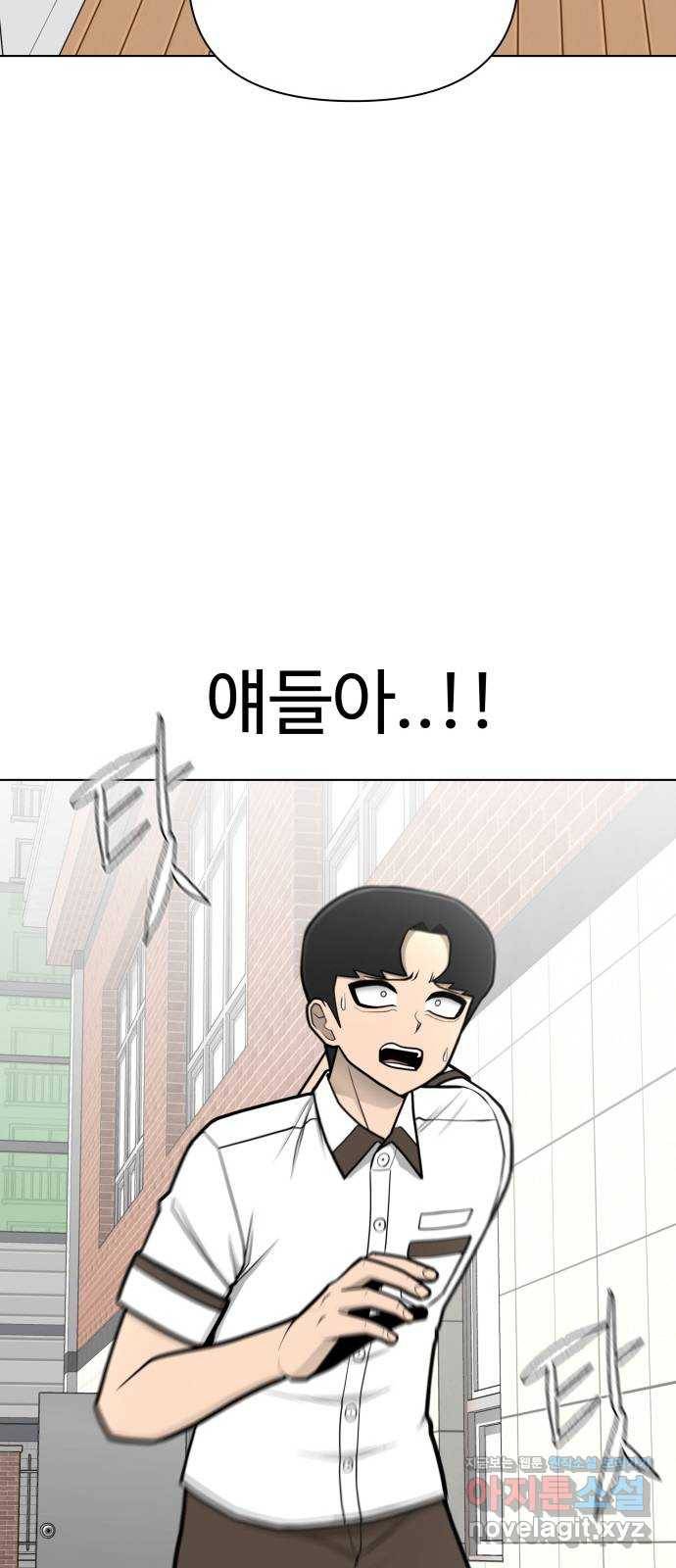 급식러너 74화_협력 30