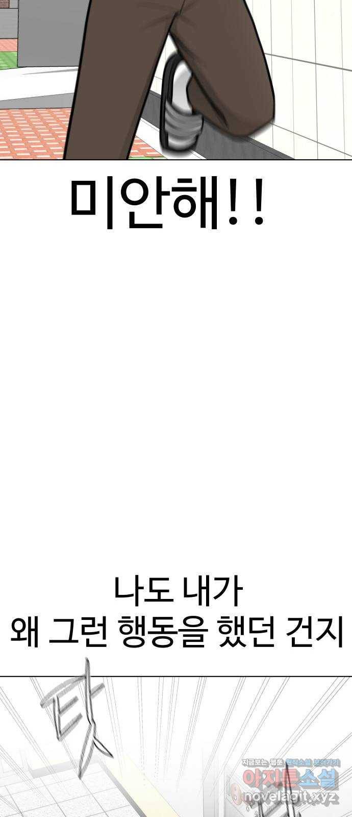 급식러너 74화_협력 31