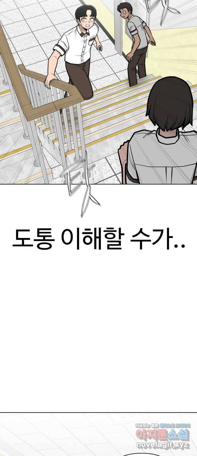 급식러너 74화_협력 32