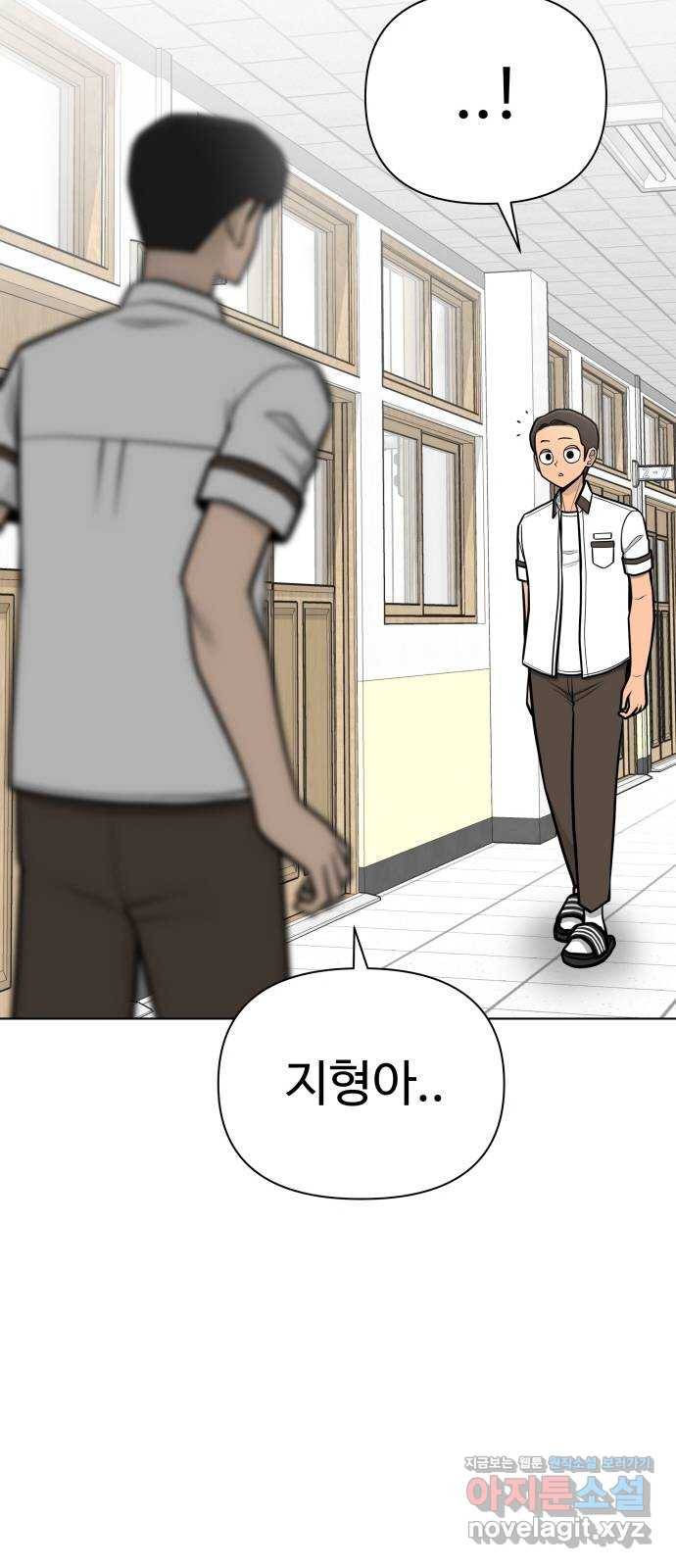 급식러너 74화_협력 33