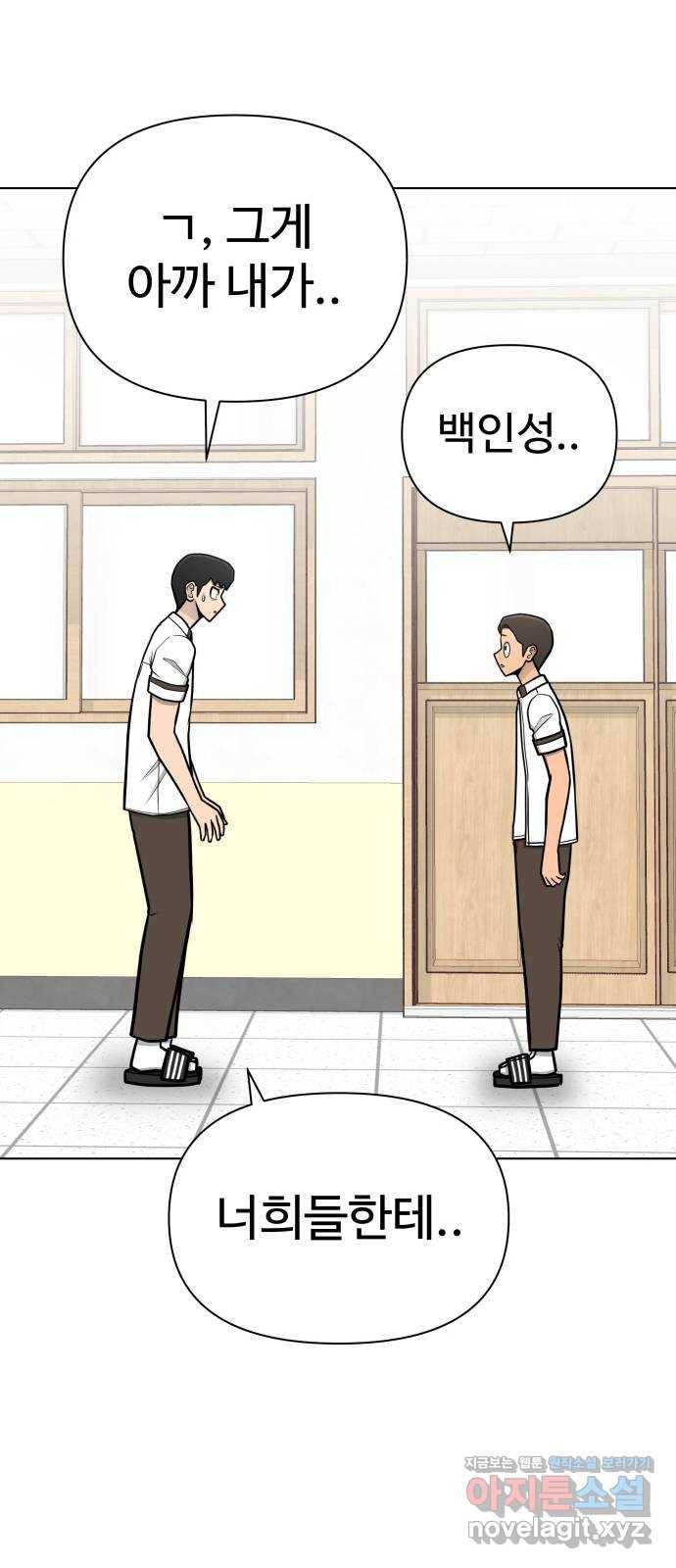 급식러너 74화_협력 34