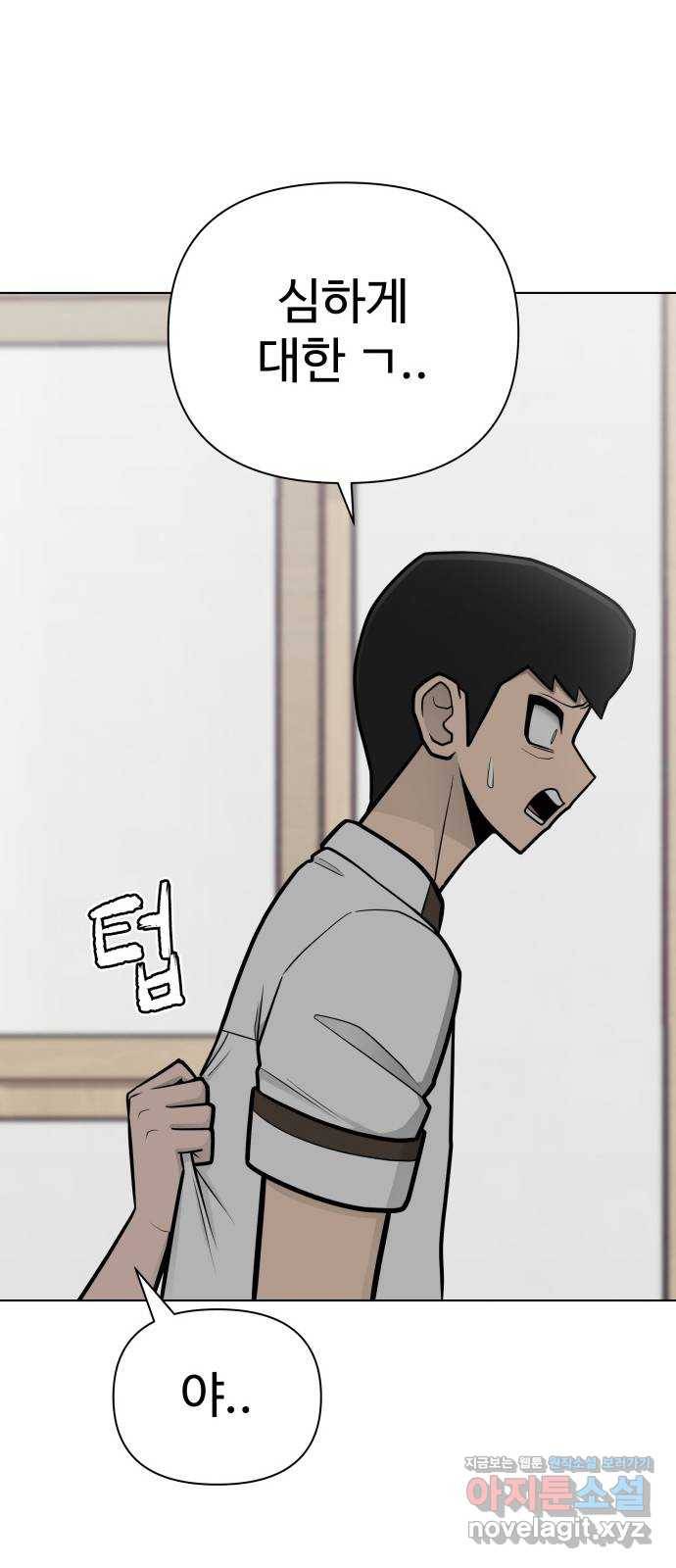 급식러너 74화_협력 35