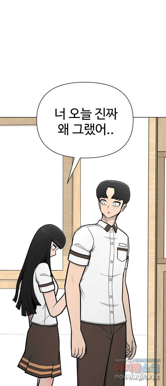 급식러너 74화_협력 36