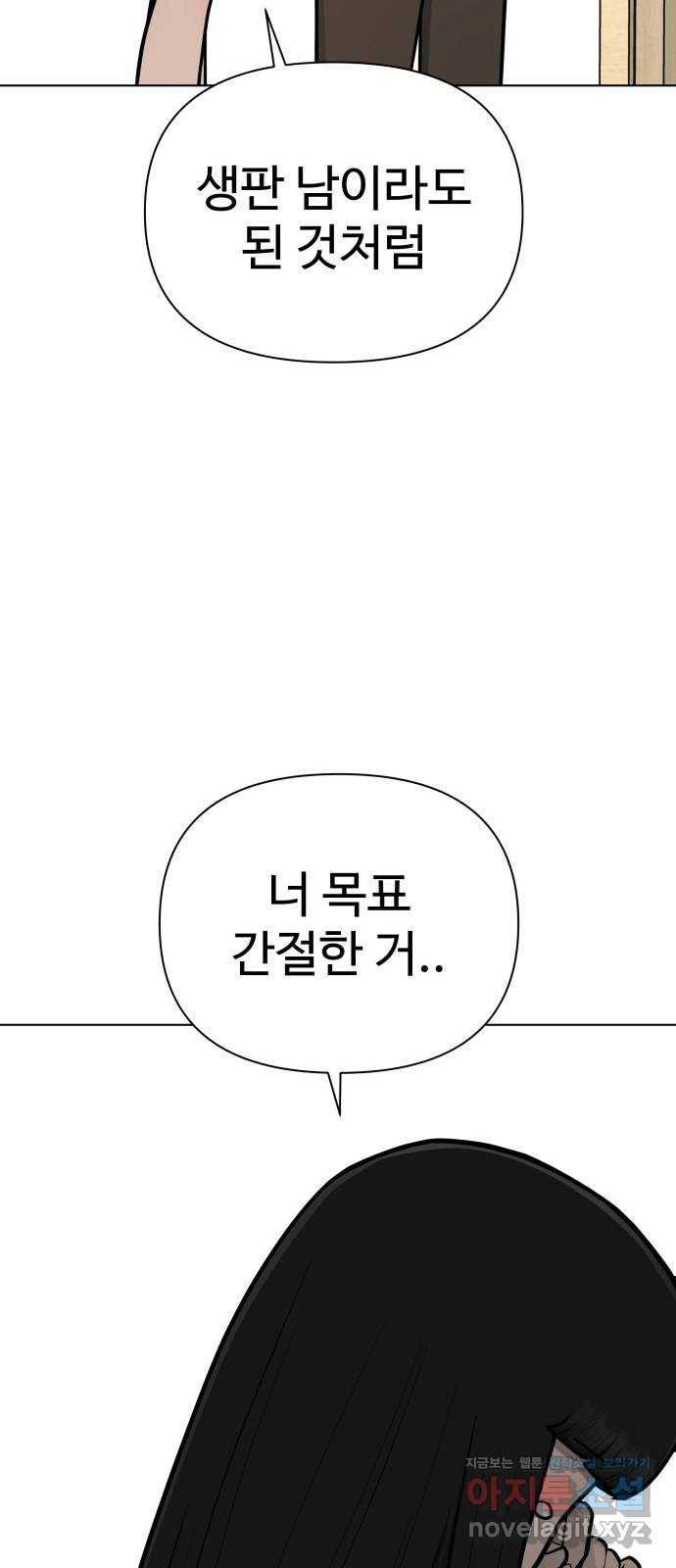 급식러너 74화_협력 37