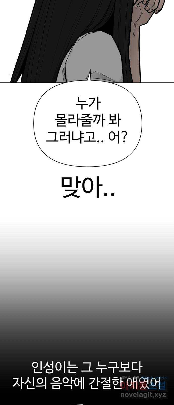 급식러너 74화_협력 38