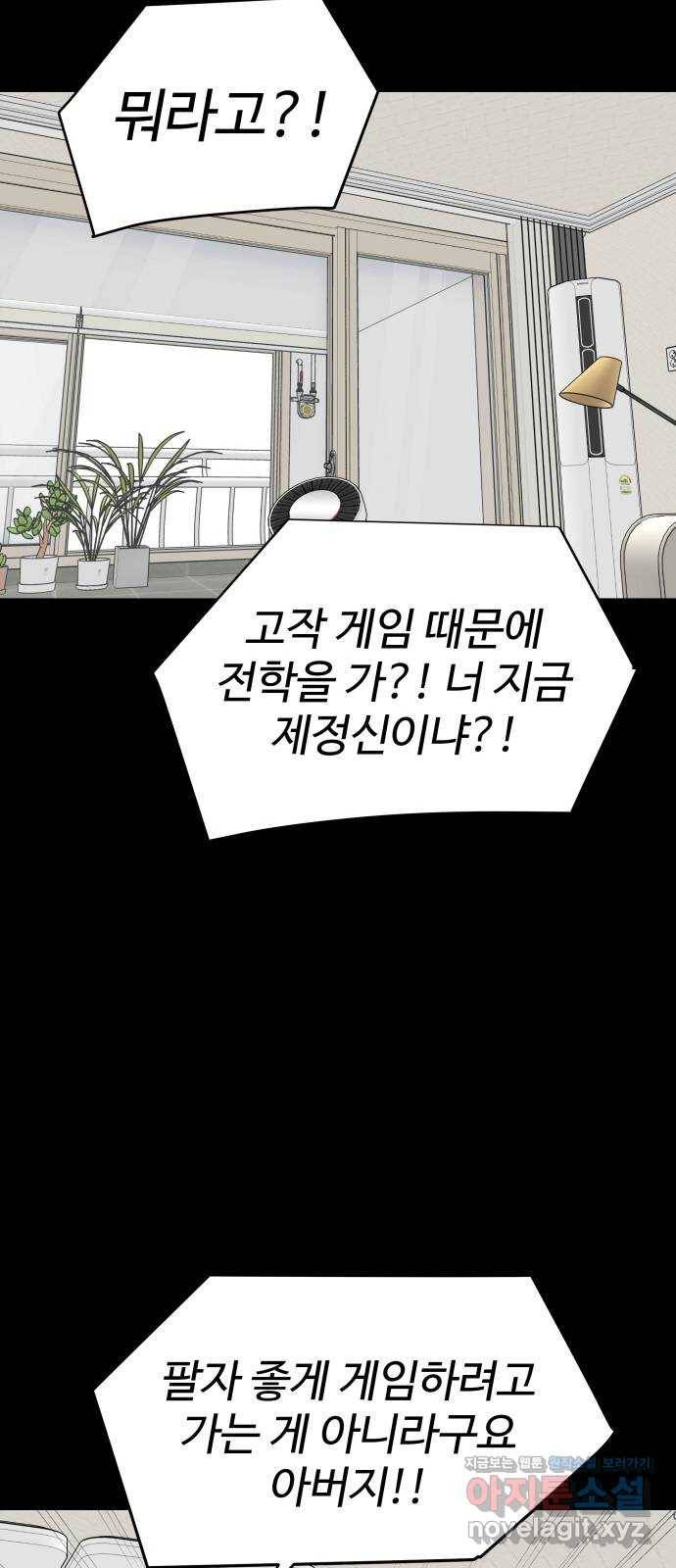 급식러너 74화_협력 39