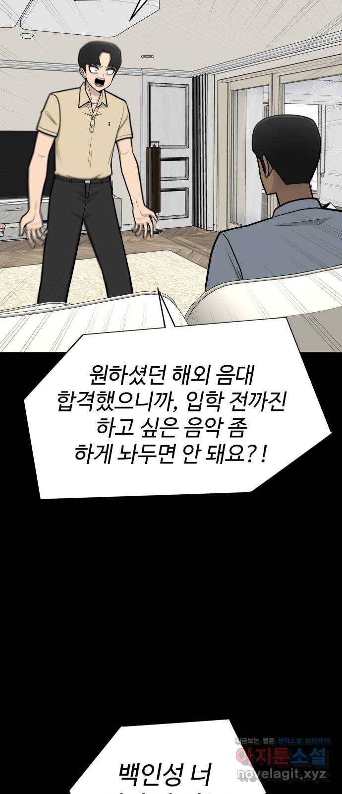 급식러너 74화_협력 40