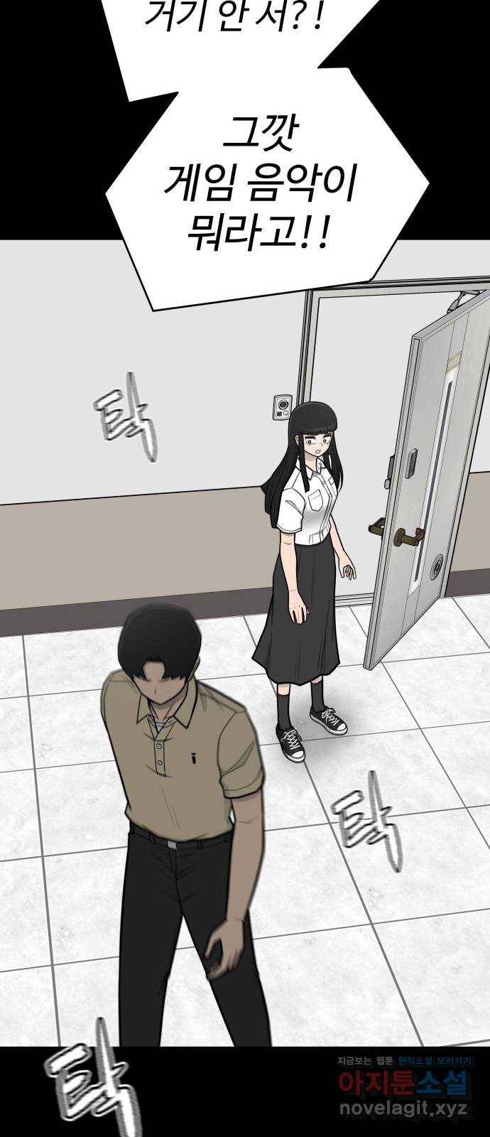 급식러너 74화_협력 41