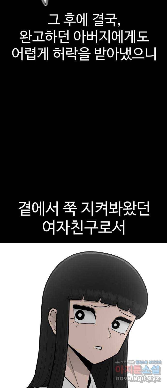 급식러너 74화_협력 42