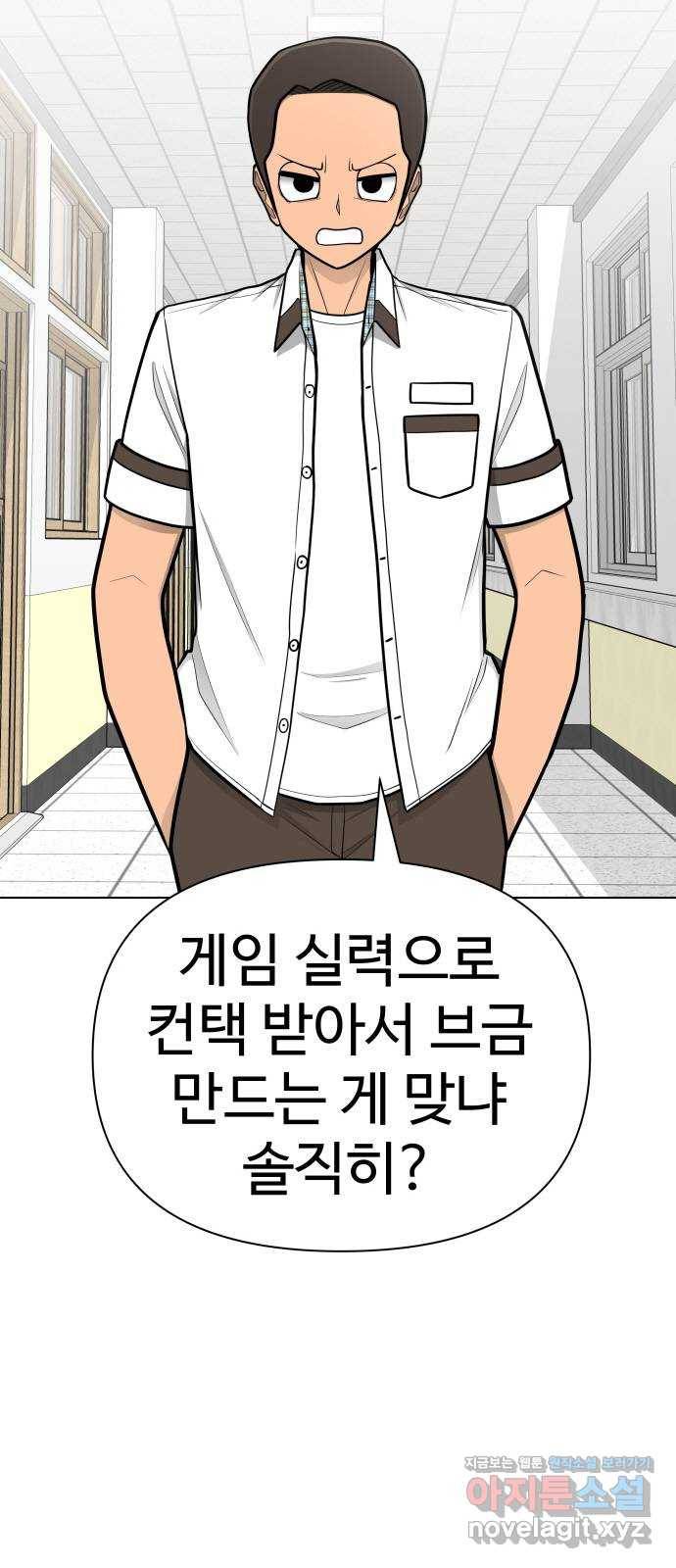 급식러너 74화_협력 44