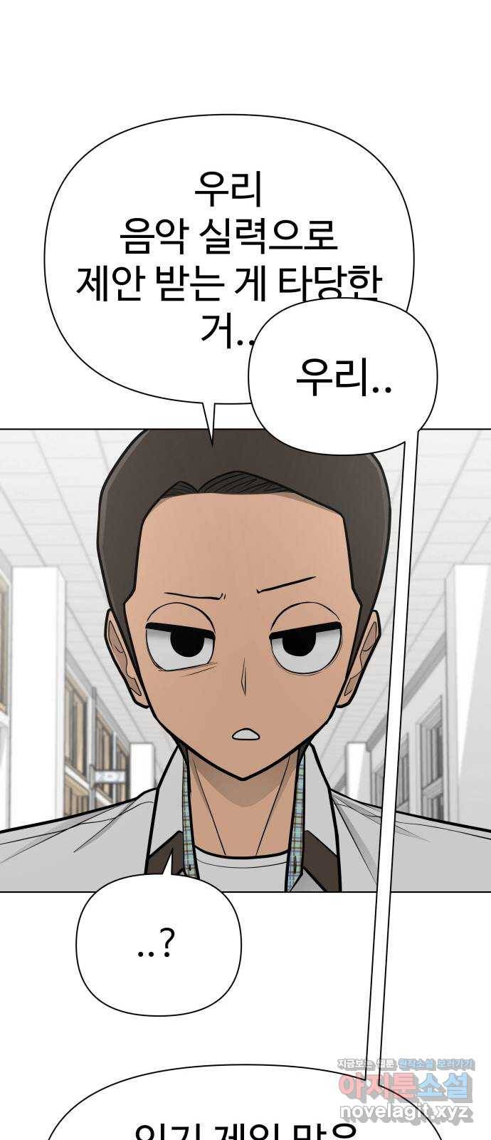 급식러너 74화_협력 45
