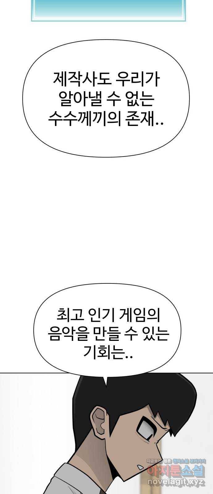급식러너 74화_협력 47