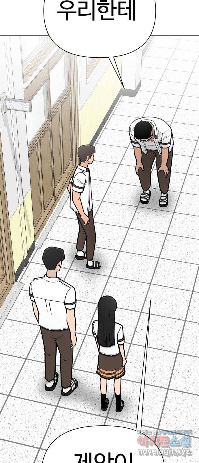 급식러너 74화_협력 51