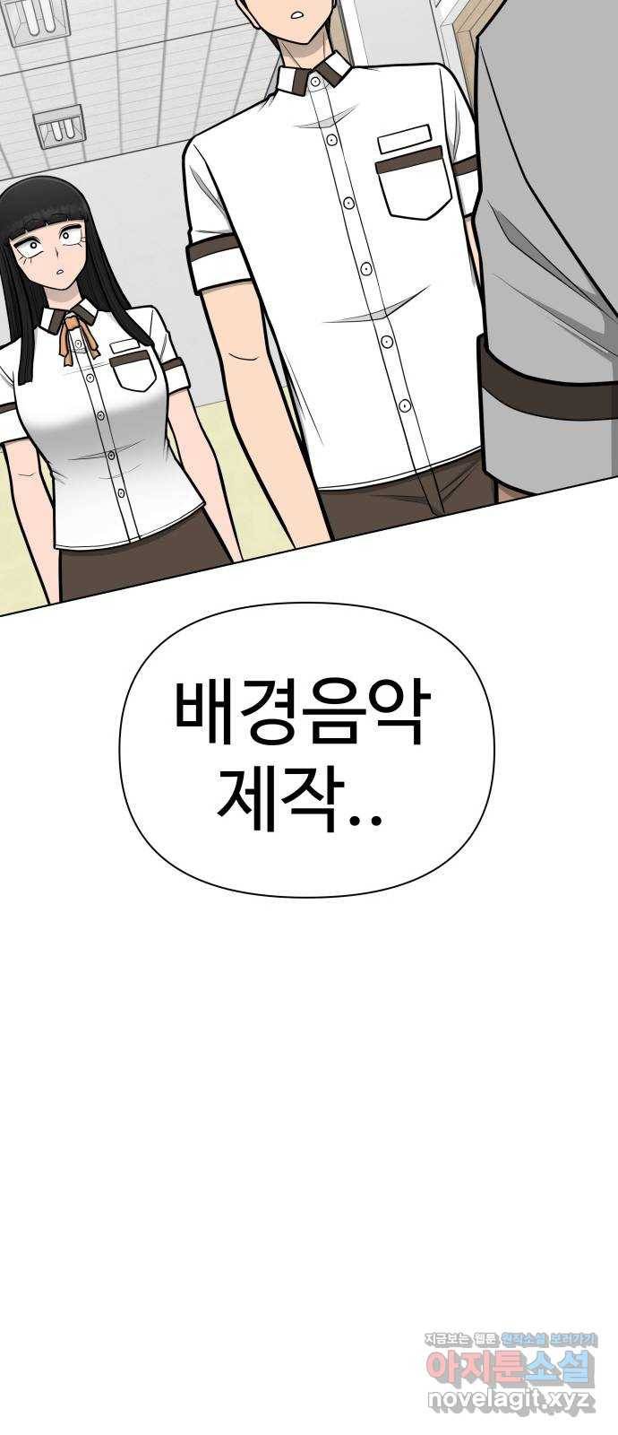 급식러너 74화_협력 53