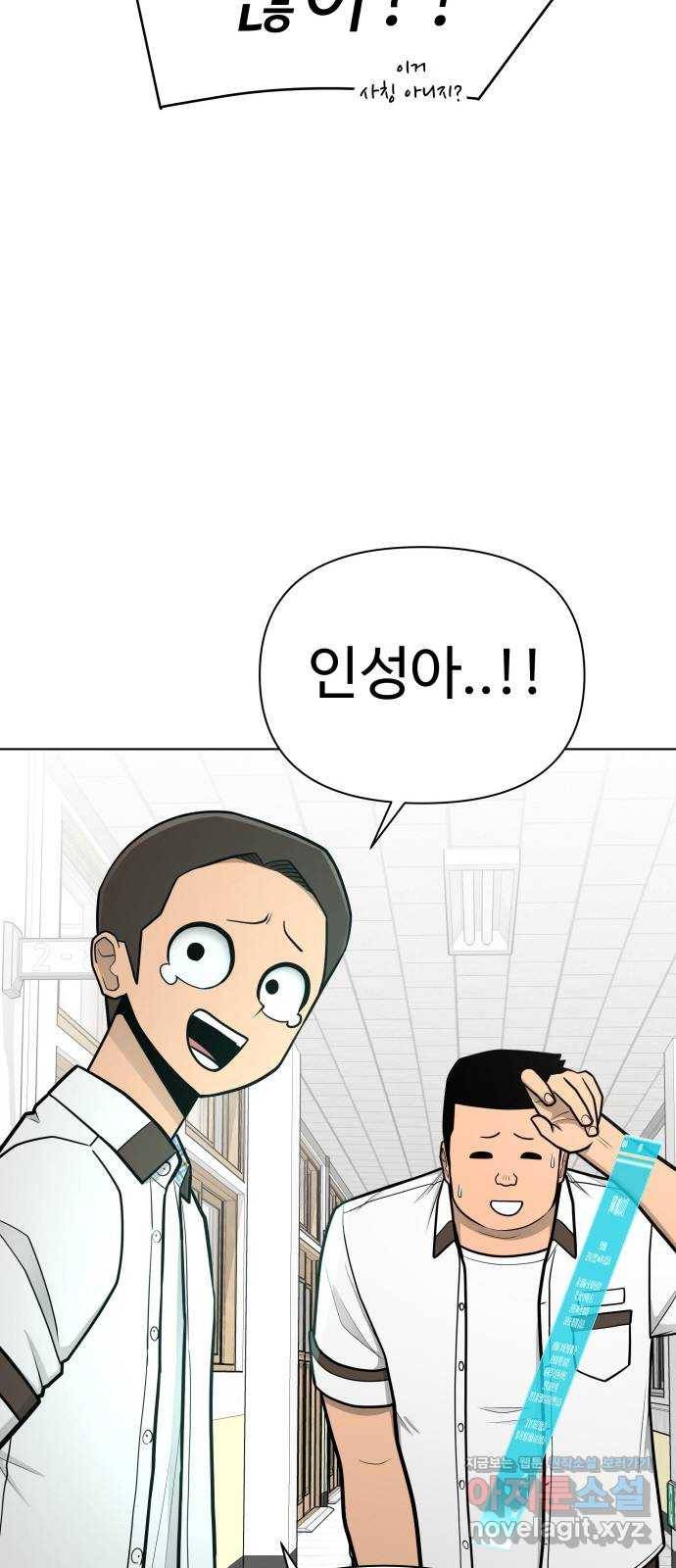 급식러너 74화_협력 55