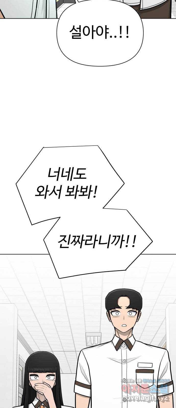 급식러너 74화_협력 56