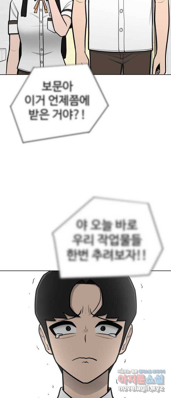급식러너 74화_협력 57