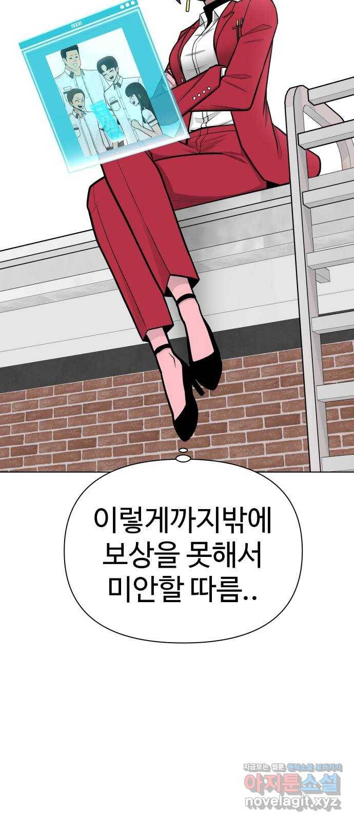 급식러너 74화_협력 61