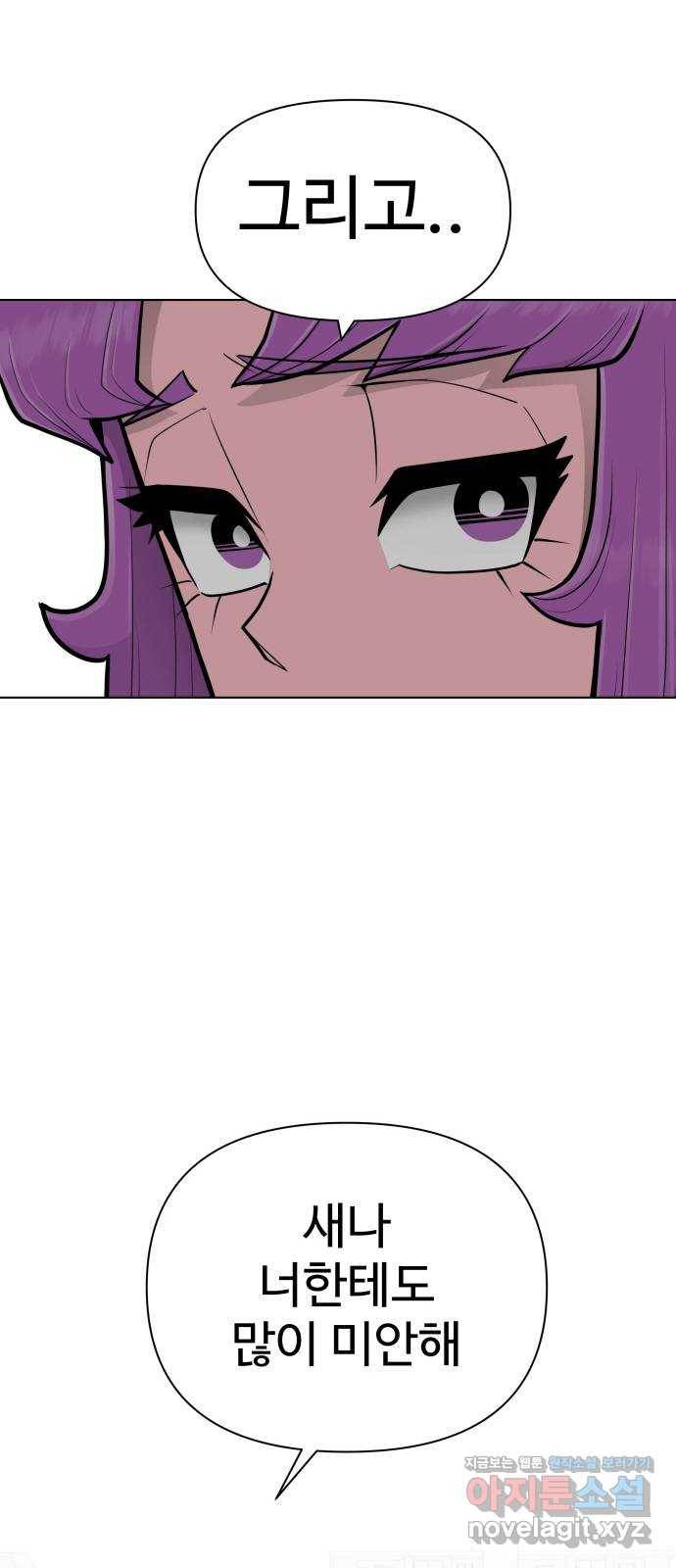 급식러너 74화_협력 62