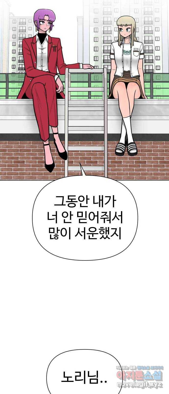 급식러너 74화_협력 63