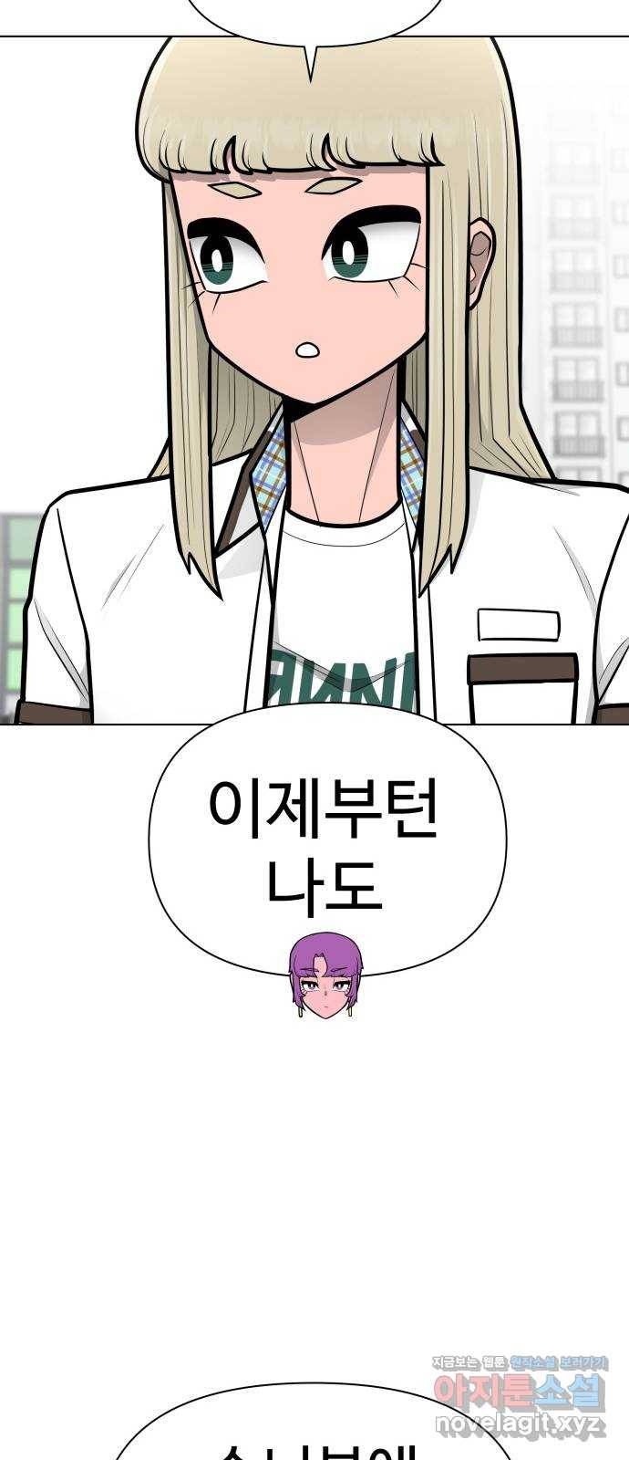 급식러너 74화_협력 64
