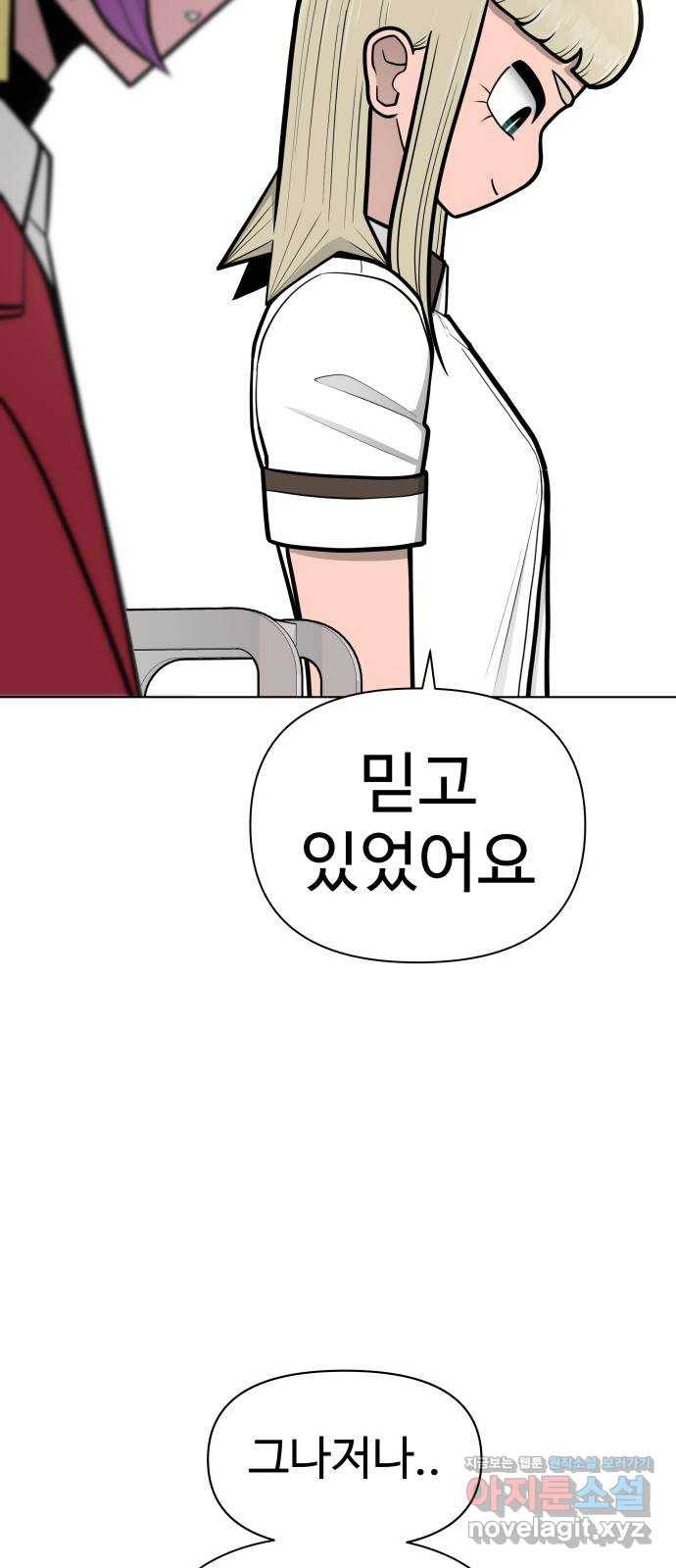 급식러너 74화_협력 67