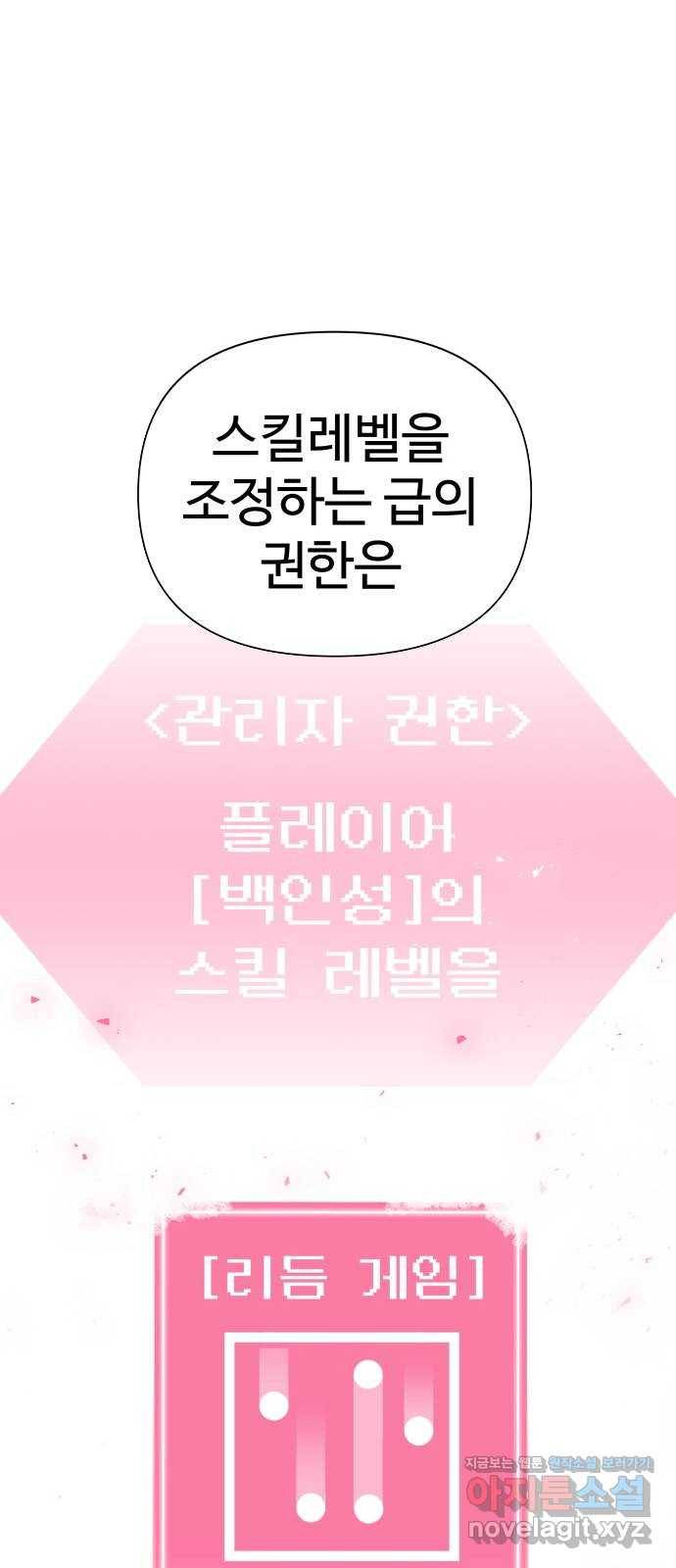 급식러너 74화_협력 70