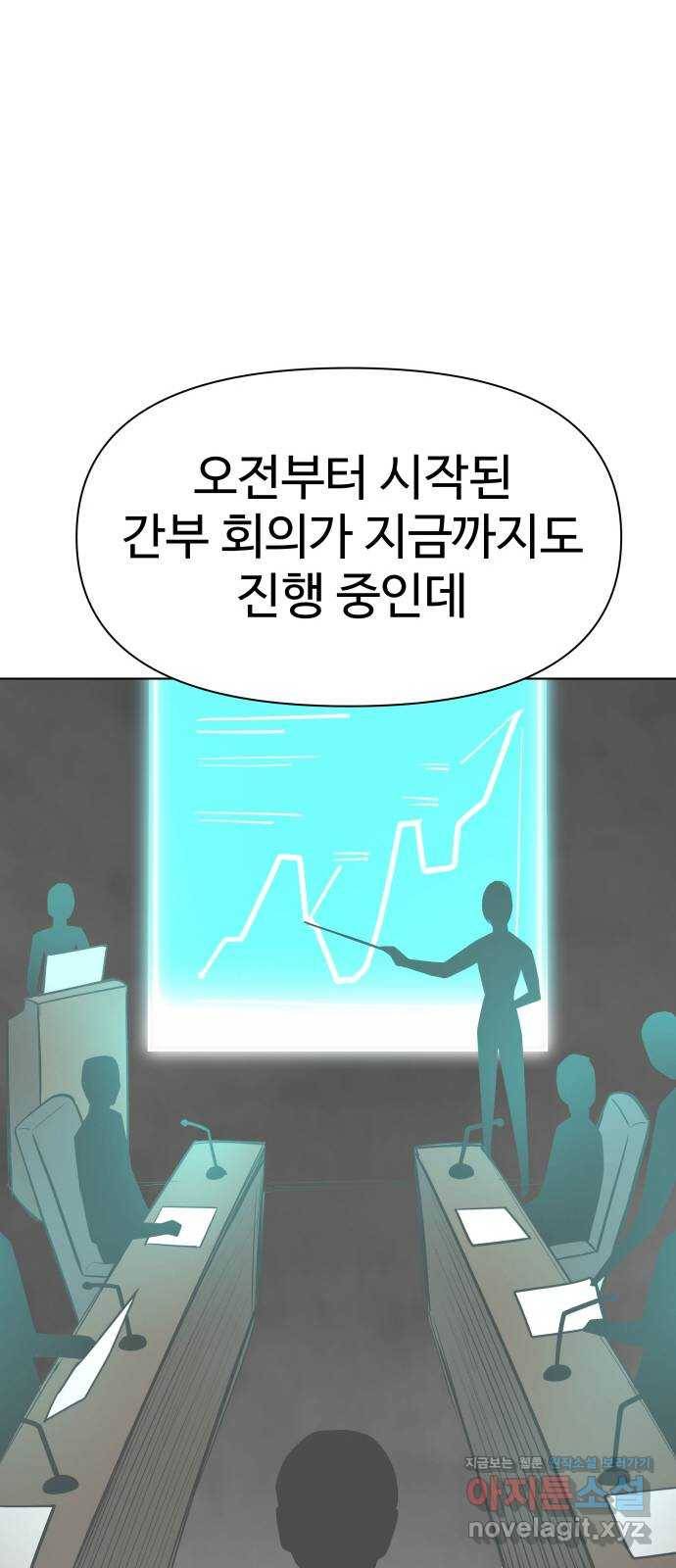 급식러너 74화_협력 73
