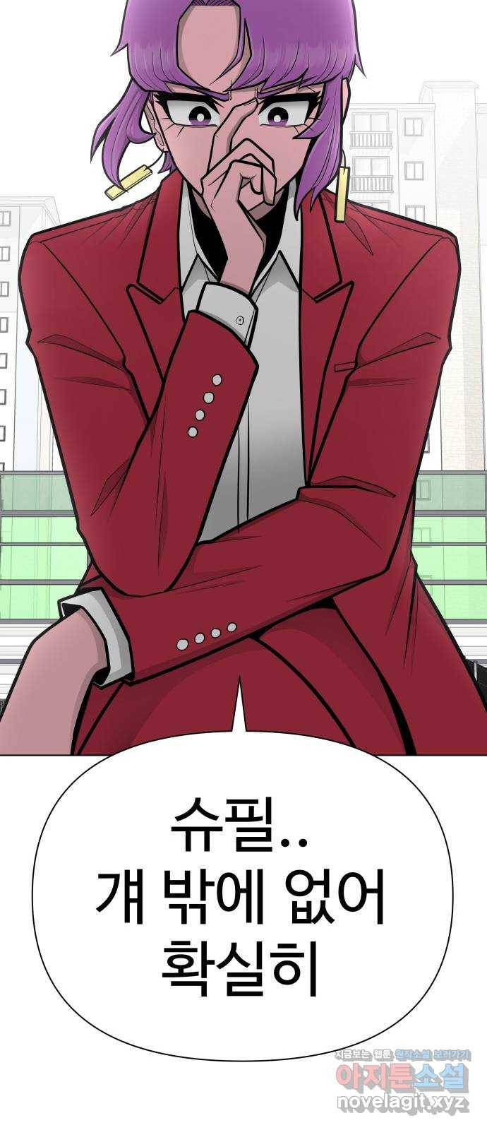 급식러너 74화_협력 75