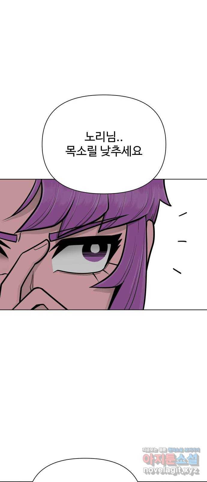 급식러너 74화_협력 76
