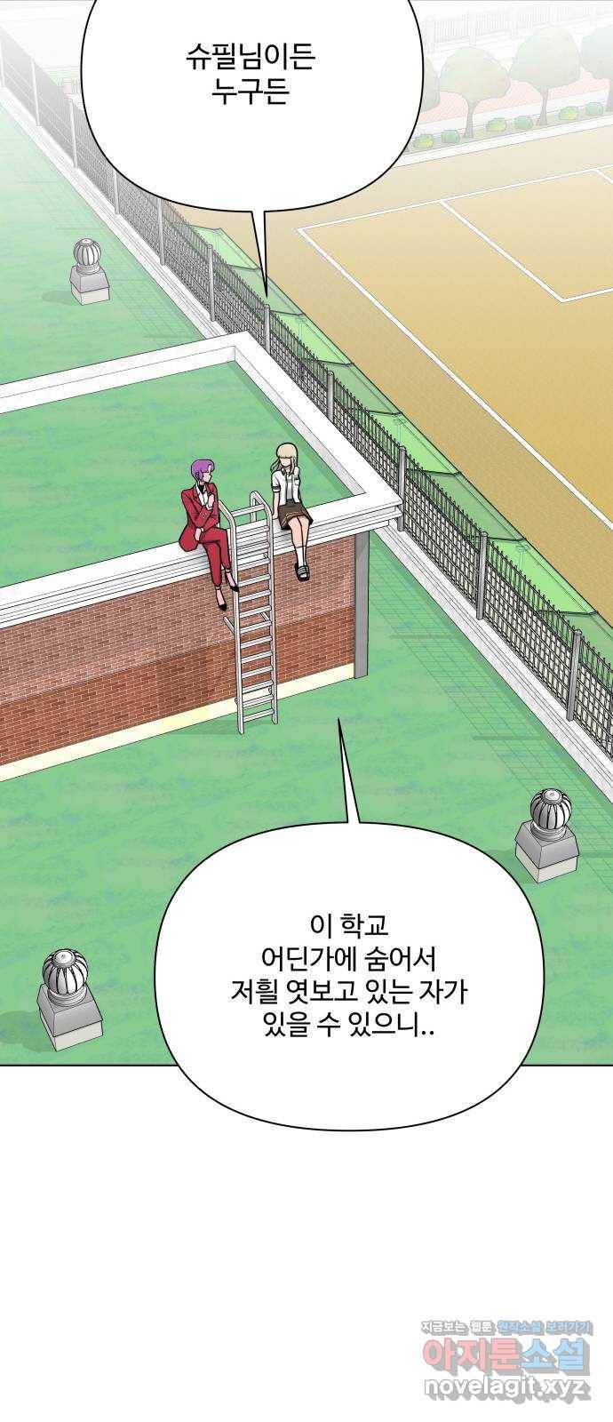 급식러너 74화_협력 77