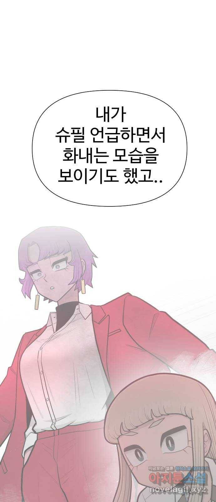 급식러너 74화_협력 79